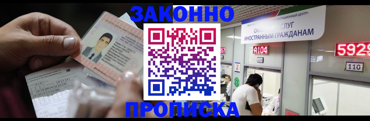 временная регистрация надежно в Фурманове