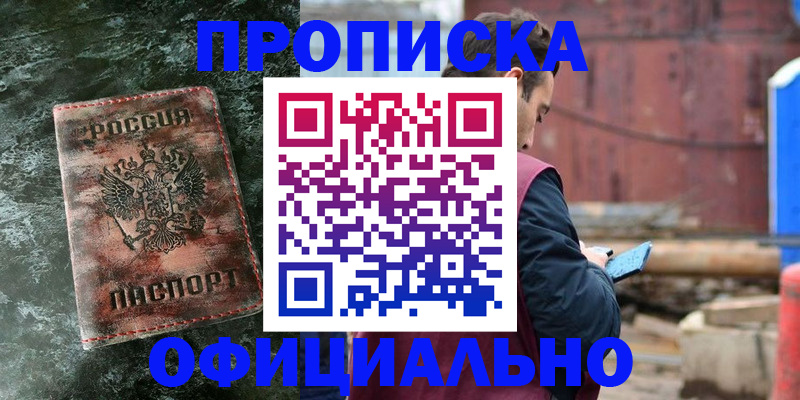 временная регистрация 2025 в Фурманове